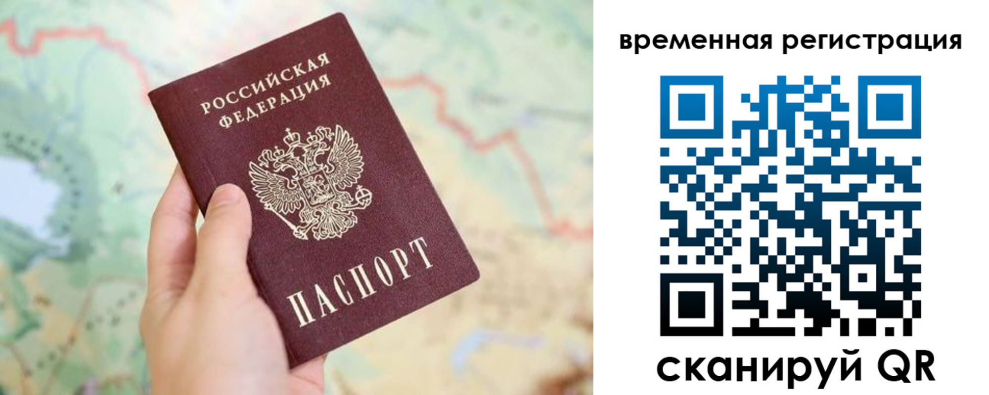прописка для работы в Цивильске