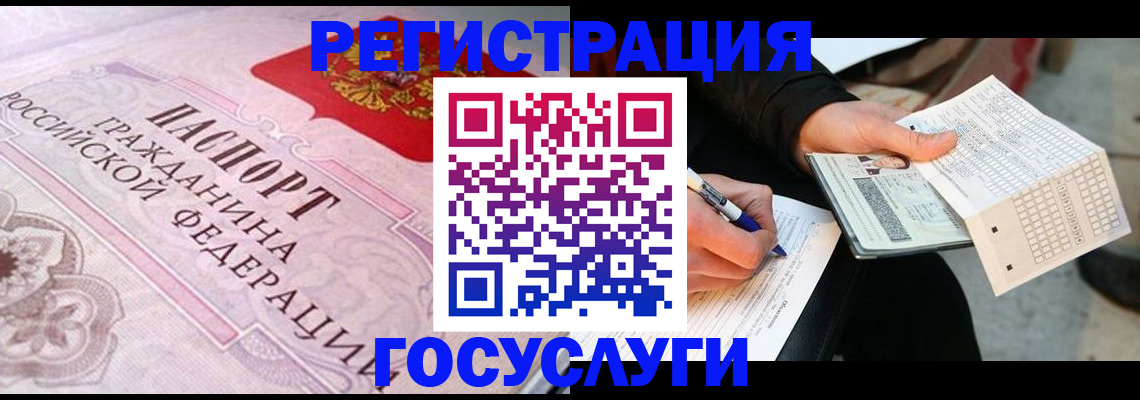 прописка для работы в Цивильске