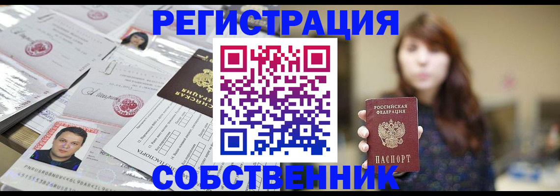 прописка иностранных граждан в Цивильске