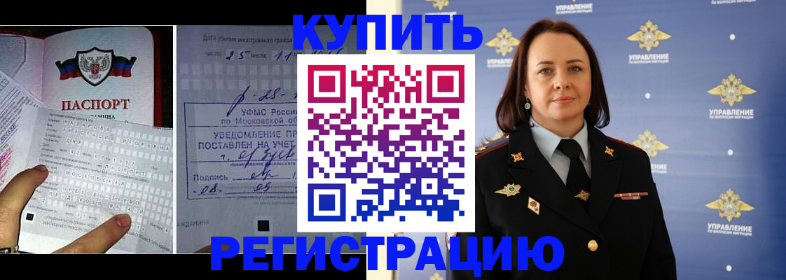 временная регистрация для школы в Цивильске