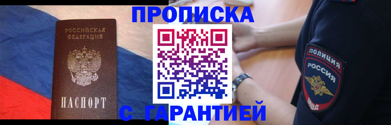 временная регистрация в квартире в Цивильске