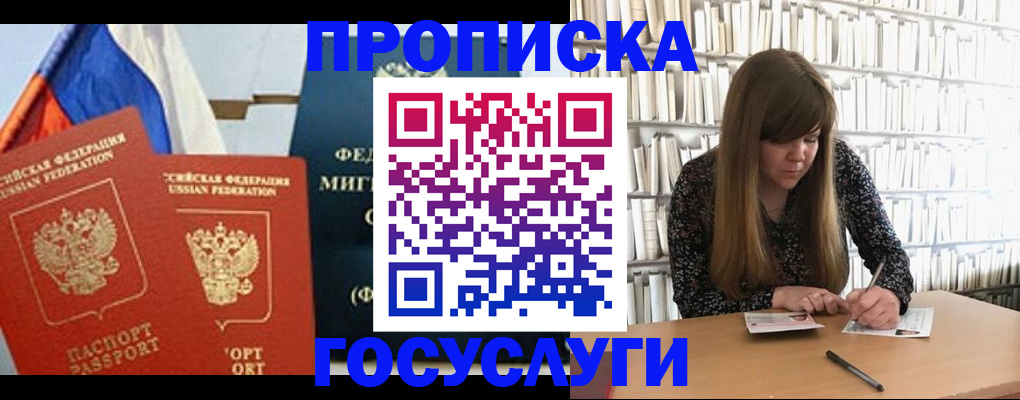 прописка для кредита в Цивильске