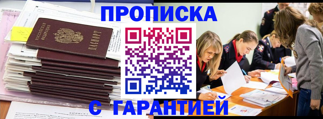 временная регистрация законно в Цивильске