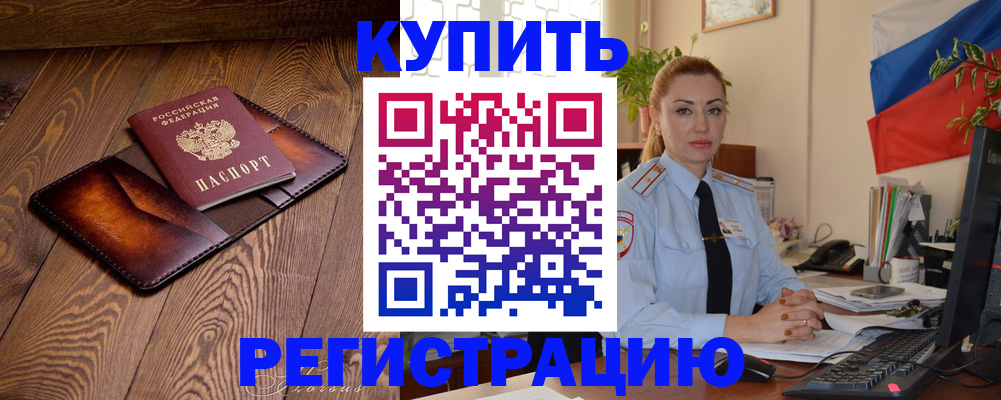 прописка в квартире в Цивильске