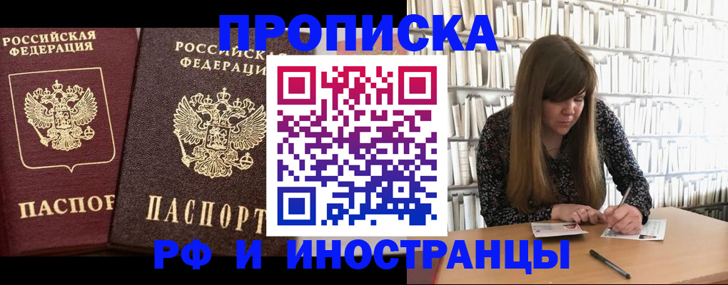 временная регистрация в Цивильске