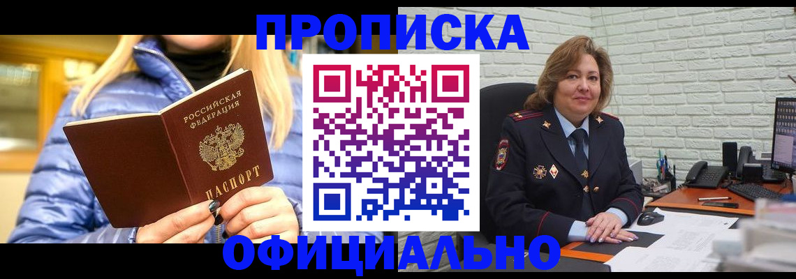 временная регистрация в Цивильске